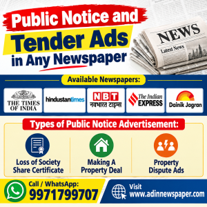 Public Notice Advertisement Adinnewspaper